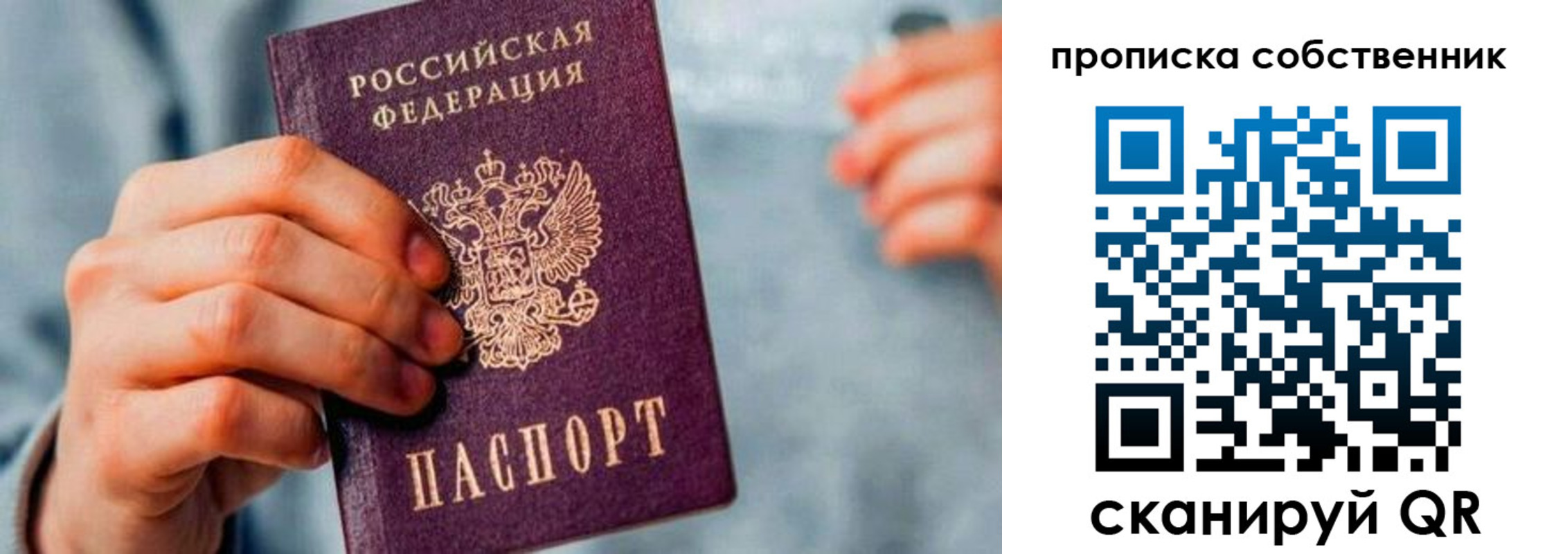 временная регистрация для всех в Очёре