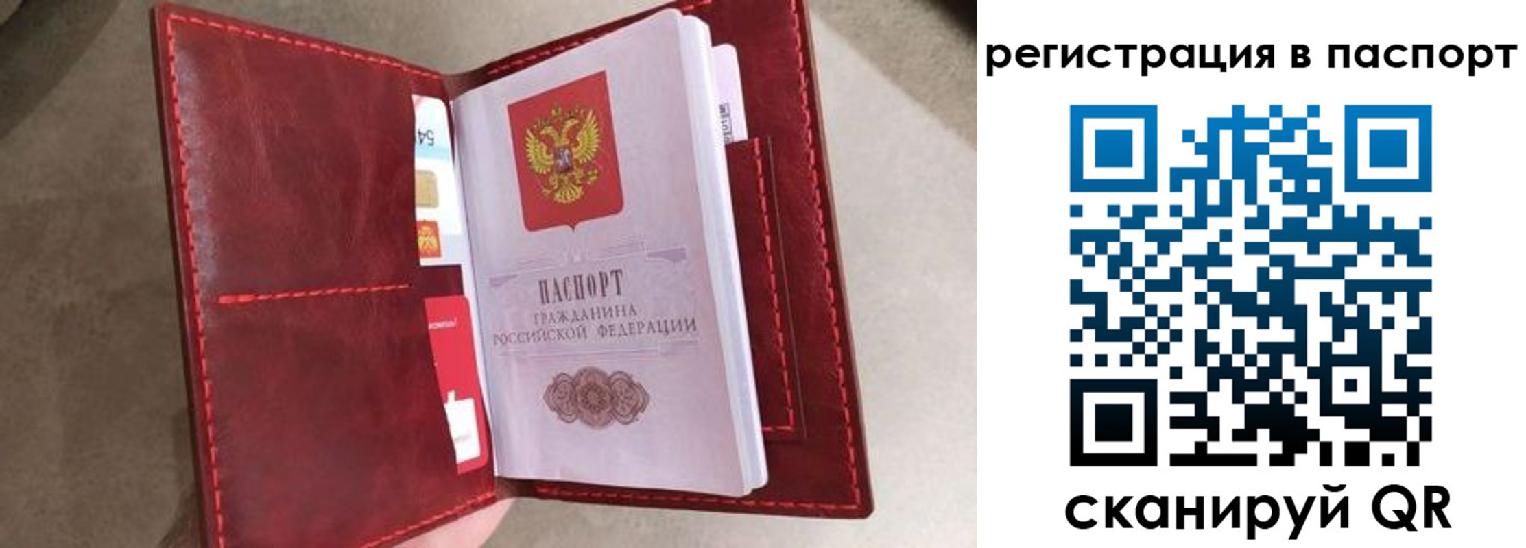 временная регистрация законно в Очёре