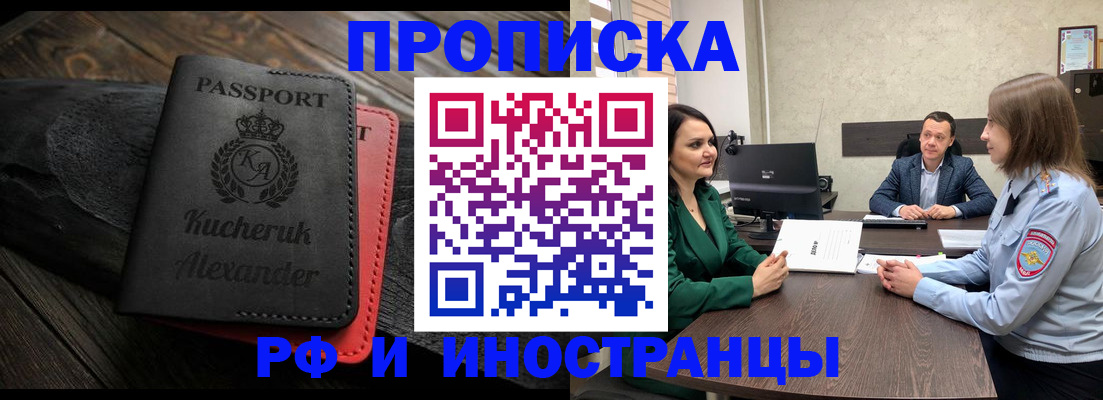 прописка для военкомата в Очёре