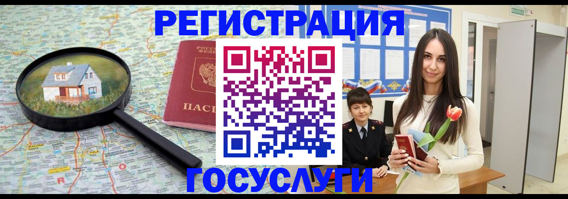 прописка для кредита в Очёре