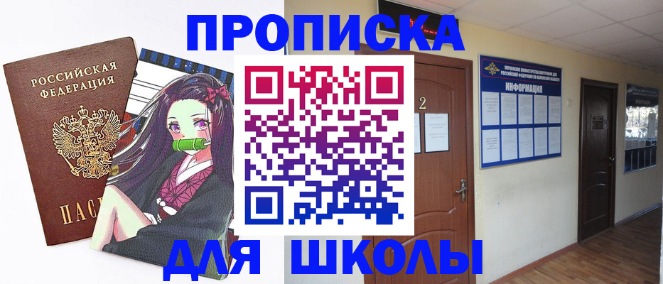 временная регистрация недорого в Очёре