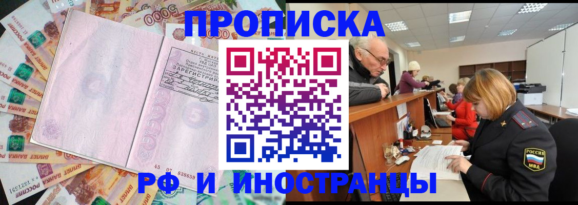 прописка в Очёре