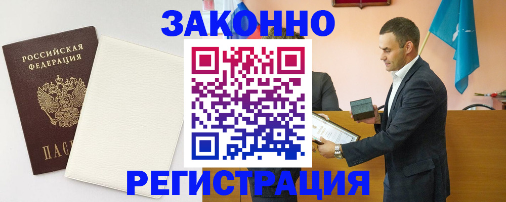 прописка в Очёре